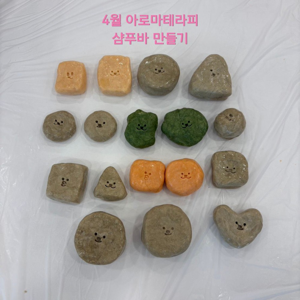 4월 아로마테라피.jpg