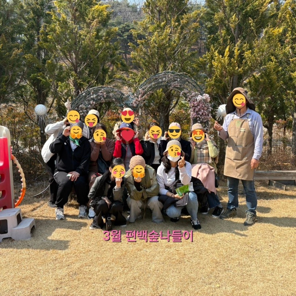 3 월편백숲나들이.jpg
