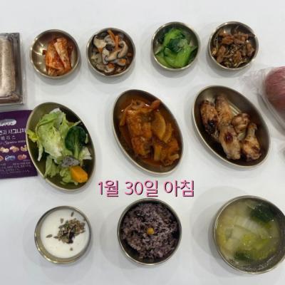 1월 30일 아침