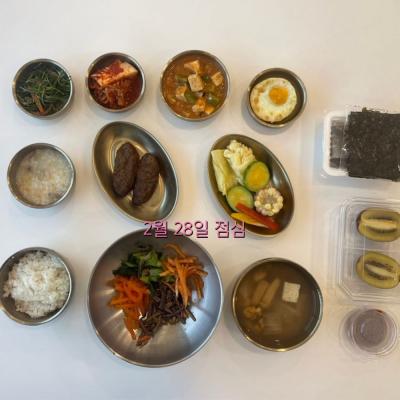 2월28일점심