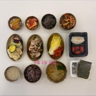 4월3일 점심