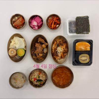4월4일 점심