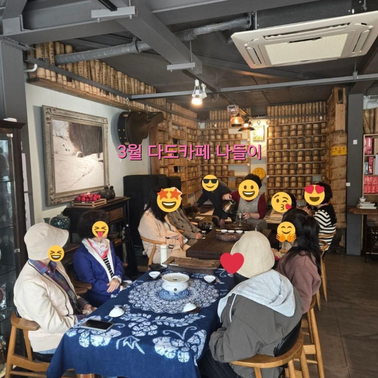 3월 다도카페 나들이