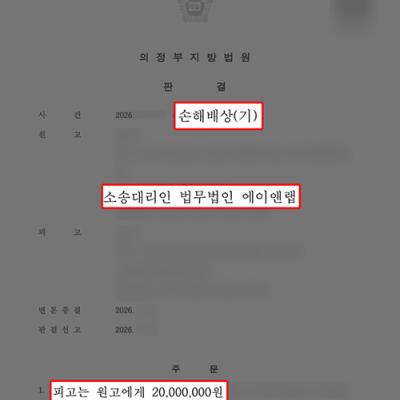 상간소송(원고) 상간녀 소송｜사실혼 관계 입증으로 위자료 2,000만 원 인정